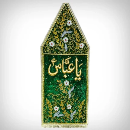 Ya Abbas (as) Green Velvet Flower Design Patka