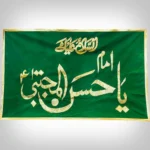 Imam Hasan al Mujtaba (as) Green Velvet Banner