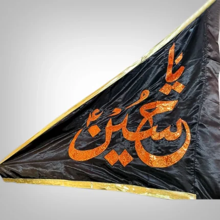 Azadaar Black Triangle Shape Flag Ya Hussain (as) Small Pharera