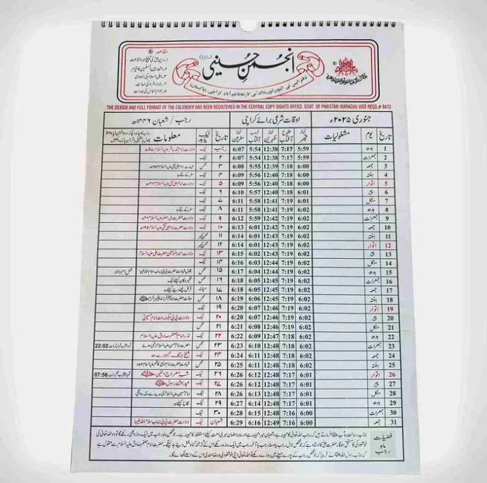 A detailed view of the Hussaini Calendar 2025 highlighting Islamic events and important dates.