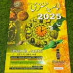 Imamia Jantri 2025 - New Arrival Featuring Birthstones, Sadqa Guidance, and Islamic Calendar