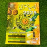 Imamia Jantri 2025 - New Arrival Featuring Birthstones, Sadqa Guidance, and Islamic Calendar